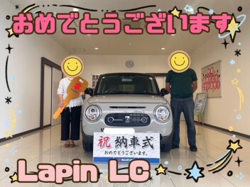 **おめでとうございます**